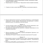 Иллюстрация №2: Рабочие процессы двигателей АТС (Контрольные работы - Транспортные средства).
